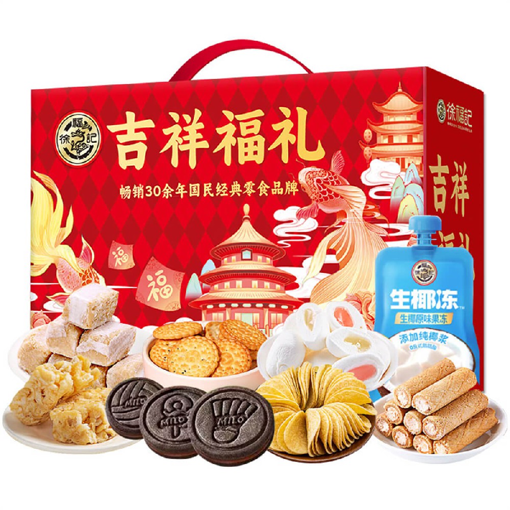 吉祥福禮988g